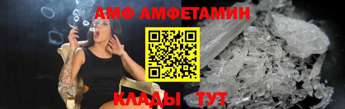 Amphetamine Розовый  МЕГА ССЫЛКА  Amphetamine  Заволжье  Вход с VPN 