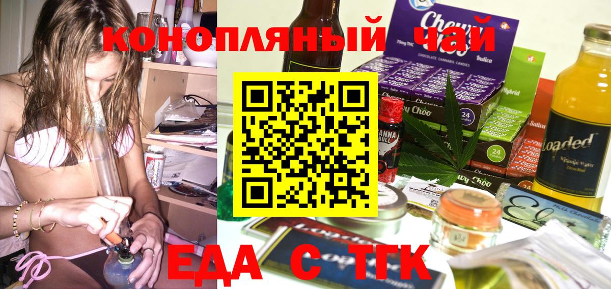 Заволжье  Cannafood марихуана  Вход с VPN 