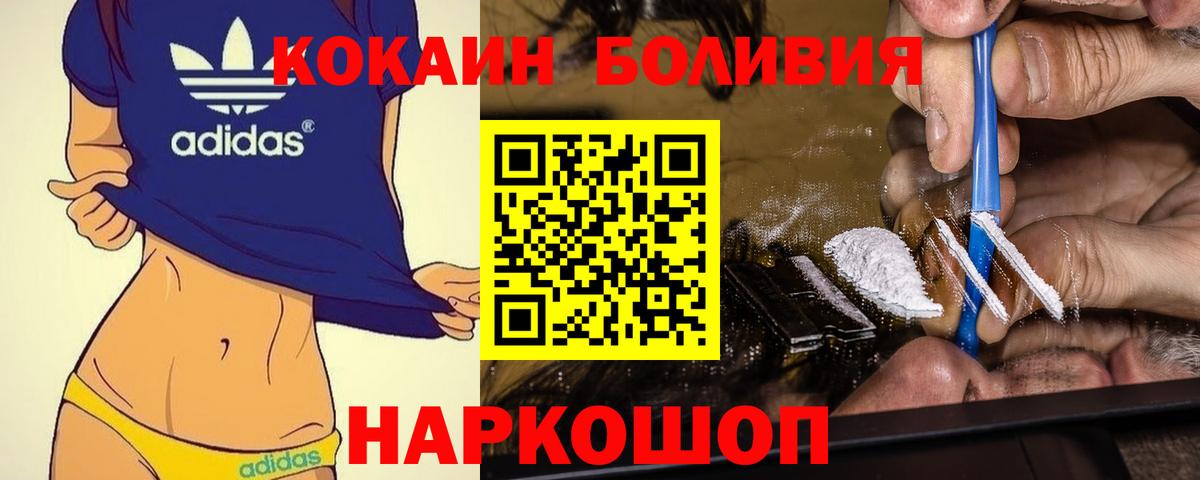 Заволжье  COCAIN 97%  Кокаин Колумбийский  Вход с VPN 