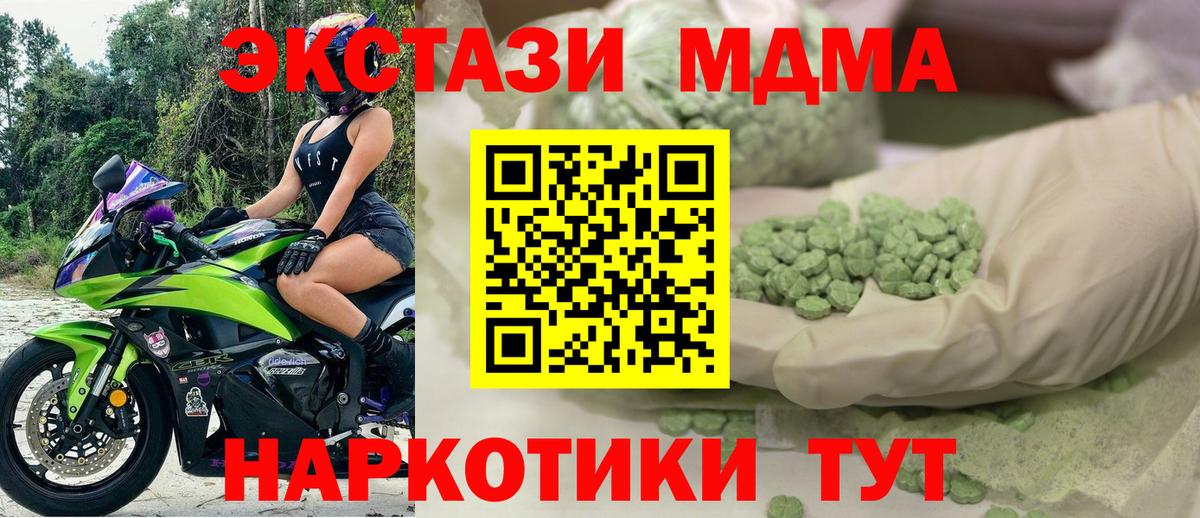 Ecstasy 250 мг Заволжье