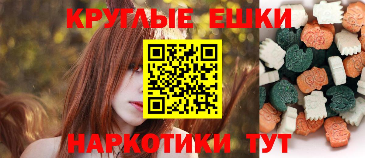 Экстази ешки  Вход с VPN  Экстази DUBAI  Ecstasy  купить наркотики цена  Заволжье 