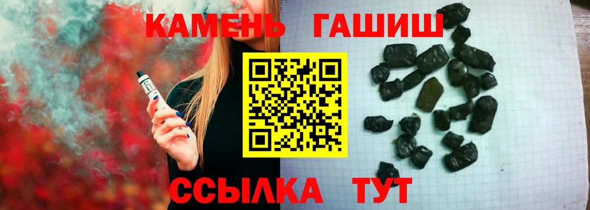 ГАШИШ hashish Заволжье