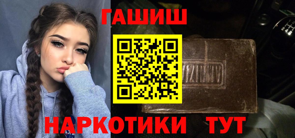 Гашиш индика сатива  ГАШ индика сатива  Заволжье  Гашиш  Вход с VPN 