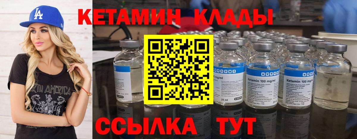 Кетамин VHQ Заволжье