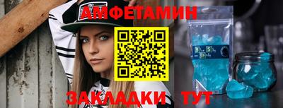 амфетамин Малгобек