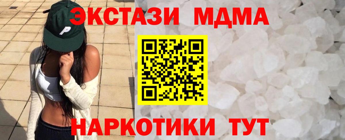 MDMA VHQ  МДМА  Заволжье  Вход с VPN 