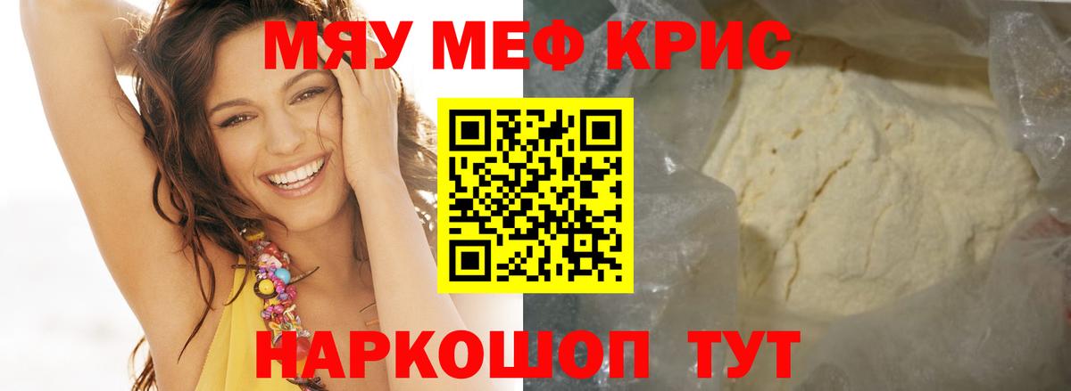 Заволжье  Меф  Вход с VPN  МЯУ-МЯУ VHQ 