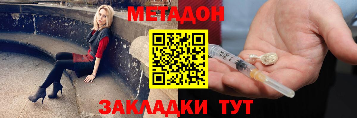 МЕТАДОН белоснежный  Метадон methadone  Заволжье  Вход с VPN 