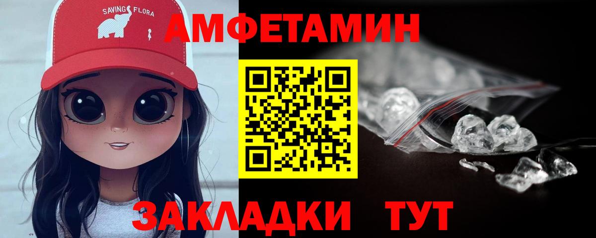 Заволжье  МЕТАМФЕТАМИН  Вход с VPN  Первитин витя 