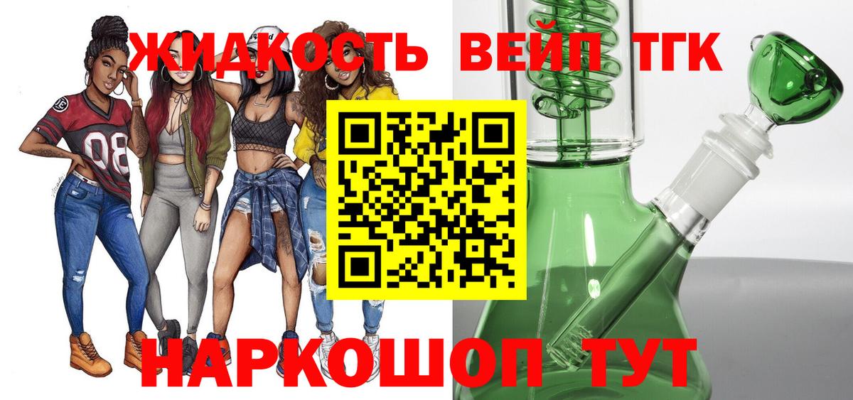 ТГК вейп  Вход с VPN  Заволжье 